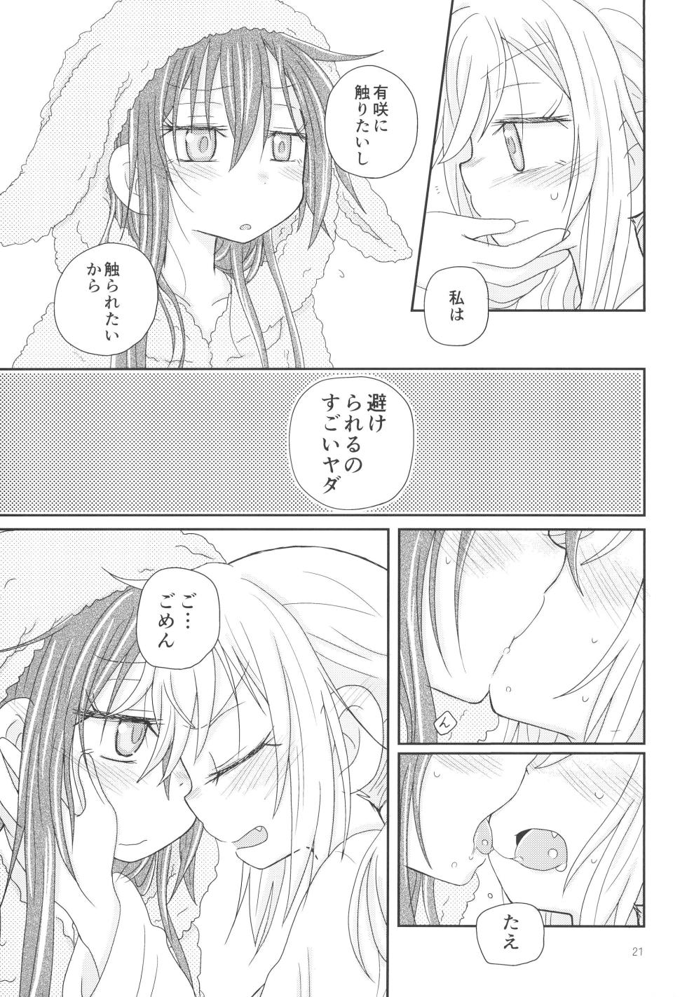 (C95) [ROUTE885 (Hachiwulf)] Osasoi Bunny (BanG Dream!) - Page 23