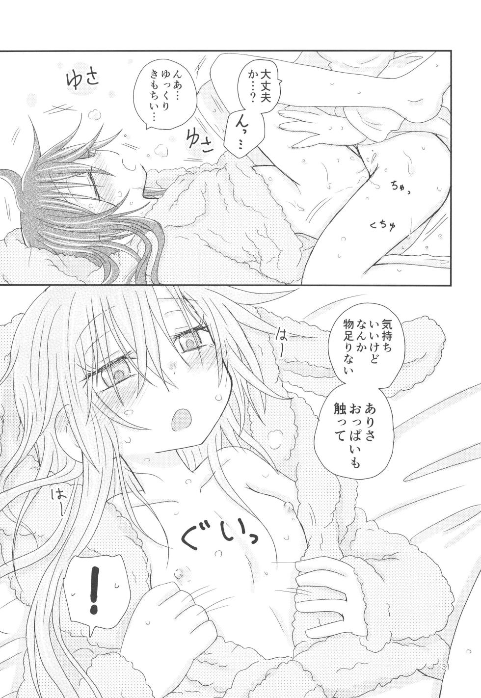 (C95) [ROUTE885 (Hachiwulf)] Osasoi Bunny (BanG Dream!) - Page 33