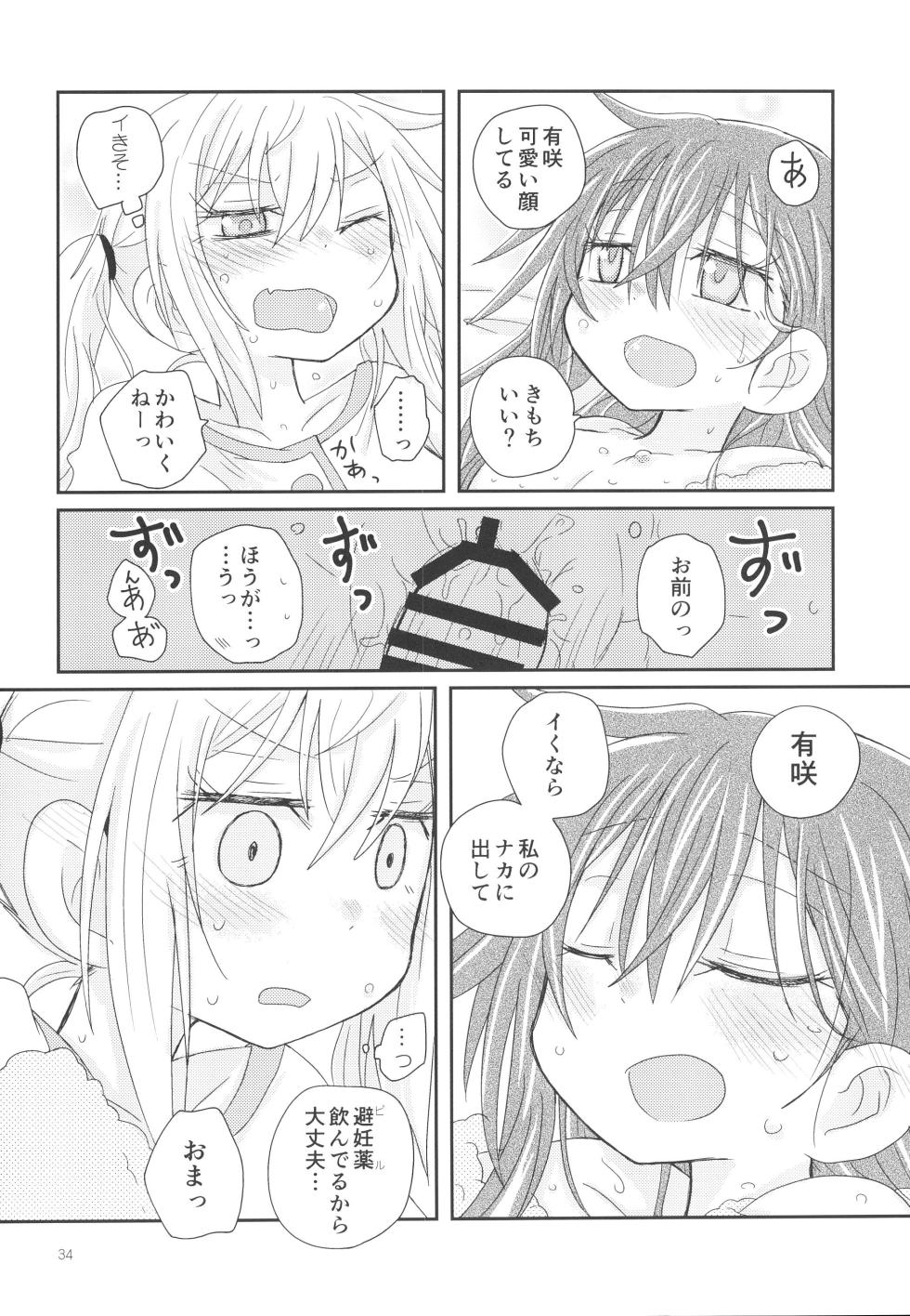 (C95) [ROUTE885 (Hachiwulf)] Osasoi Bunny (BanG Dream!) - Page 36