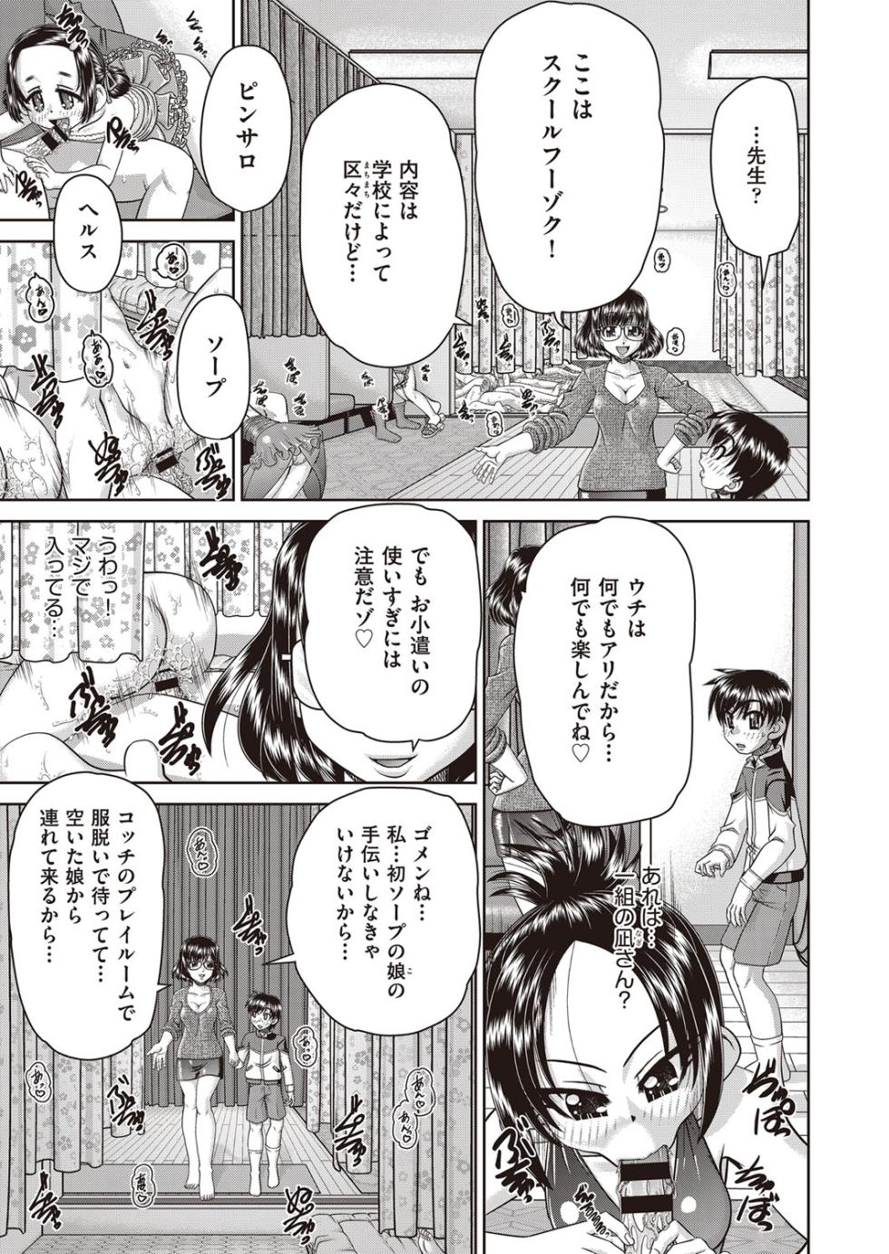 COMIC AUN Kai Vol. 30 - Page 8