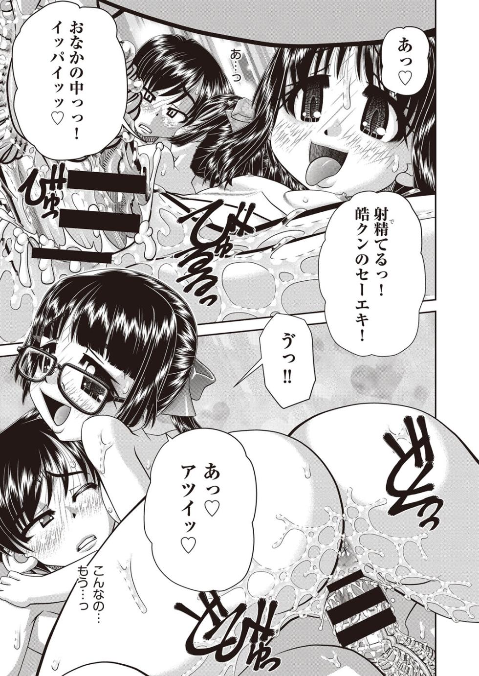 COMIC AUN Kai Vol. 30 - Page 18