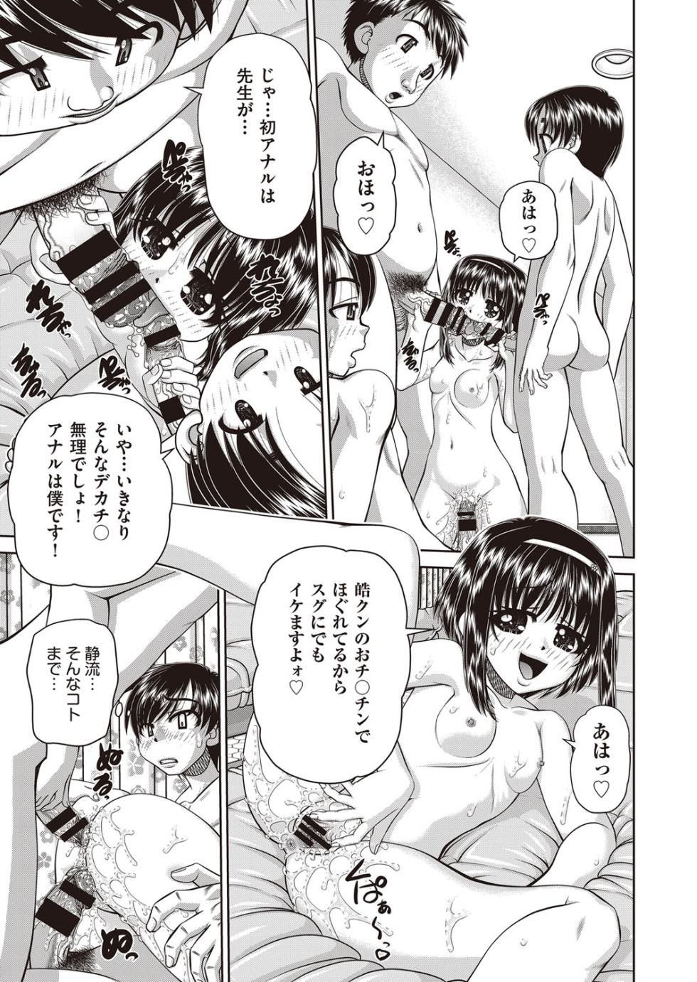 COMIC AUN Kai Vol. 30 - Page 20