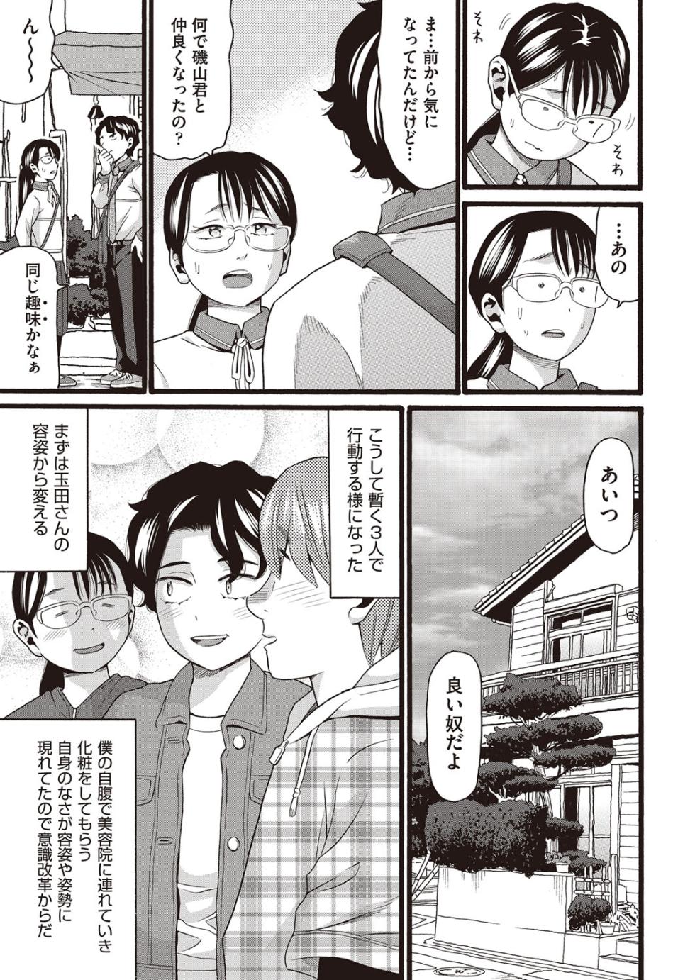 COMIC AUN Kai Vol. 30 - Page 32