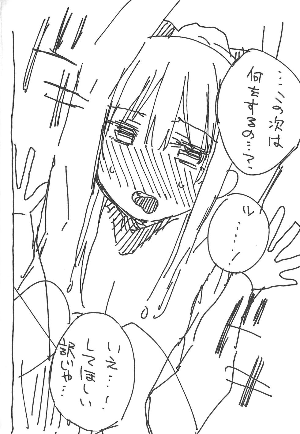 (BanG Dreamer's Party! 5th STAGE) [Yogurina (Shiba Yuka)] Yukina wa Gaman ga Dekinai (BanG Dream!) - Page 22
