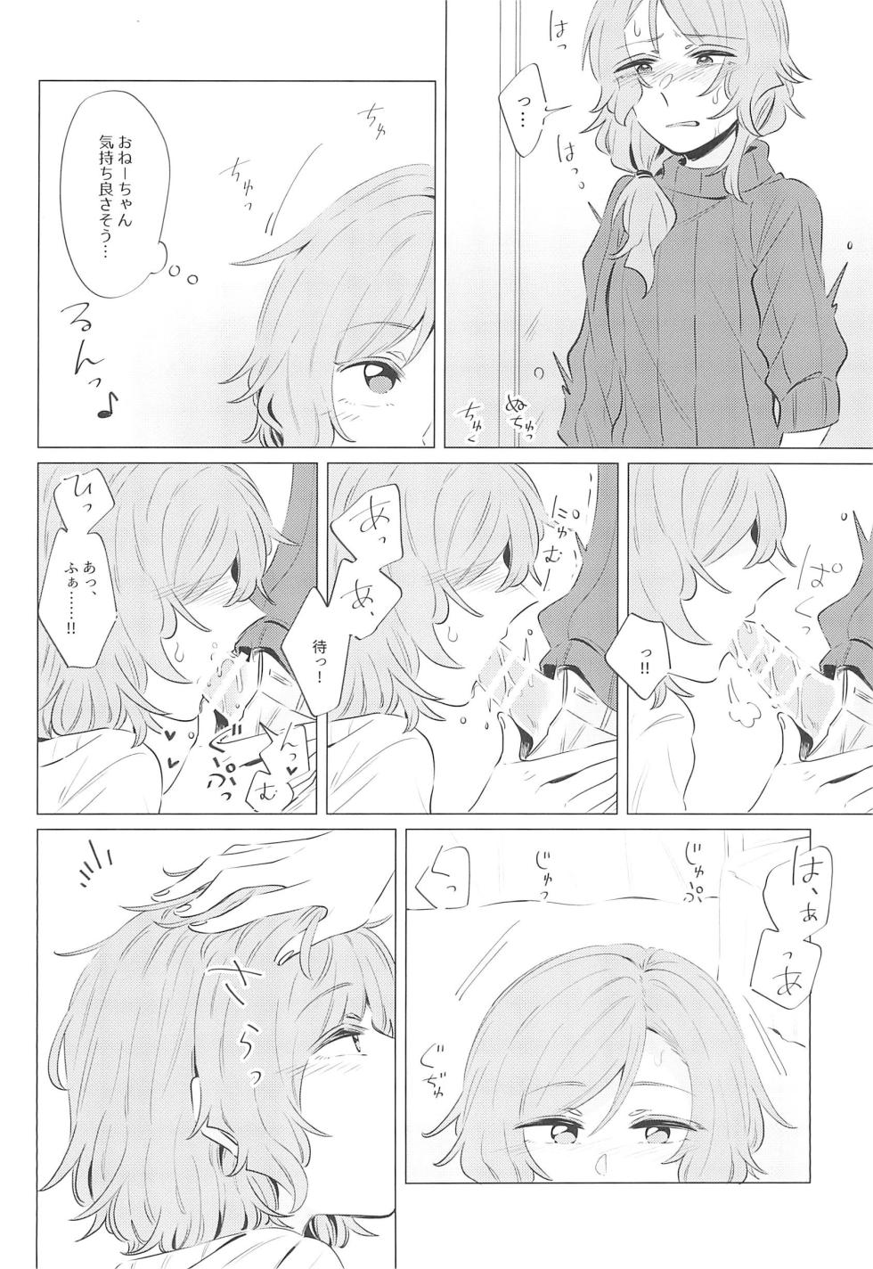 (C97) [Daisan-keitai (Kura)] Doushite Saikin Kuttsuku no? (BanG Dream!) - Page 8