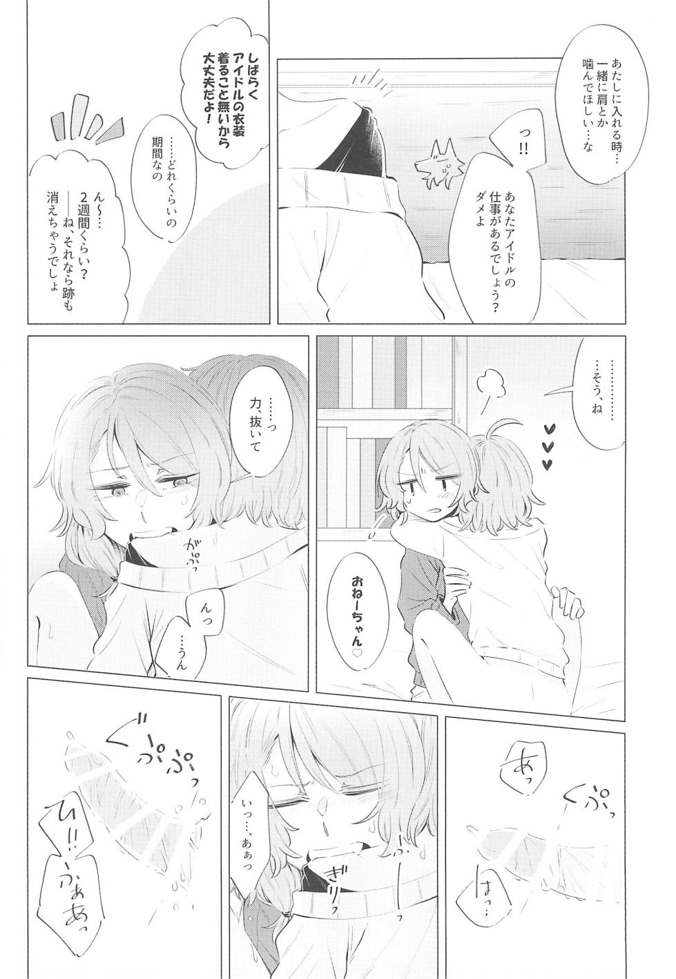 (C97) [Daisan-keitai (Kura)] Doushite Saikin Kuttsuku no? (BanG Dream!) - Page 14