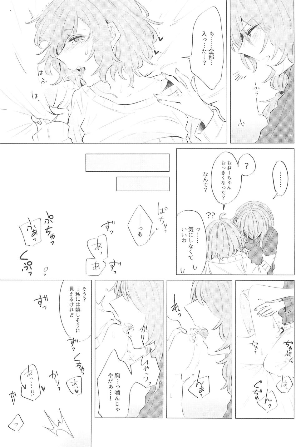(C97) [Daisan-keitai (Kura)] Doushite Saikin Kuttsuku no? (BanG Dream!) - Page 15