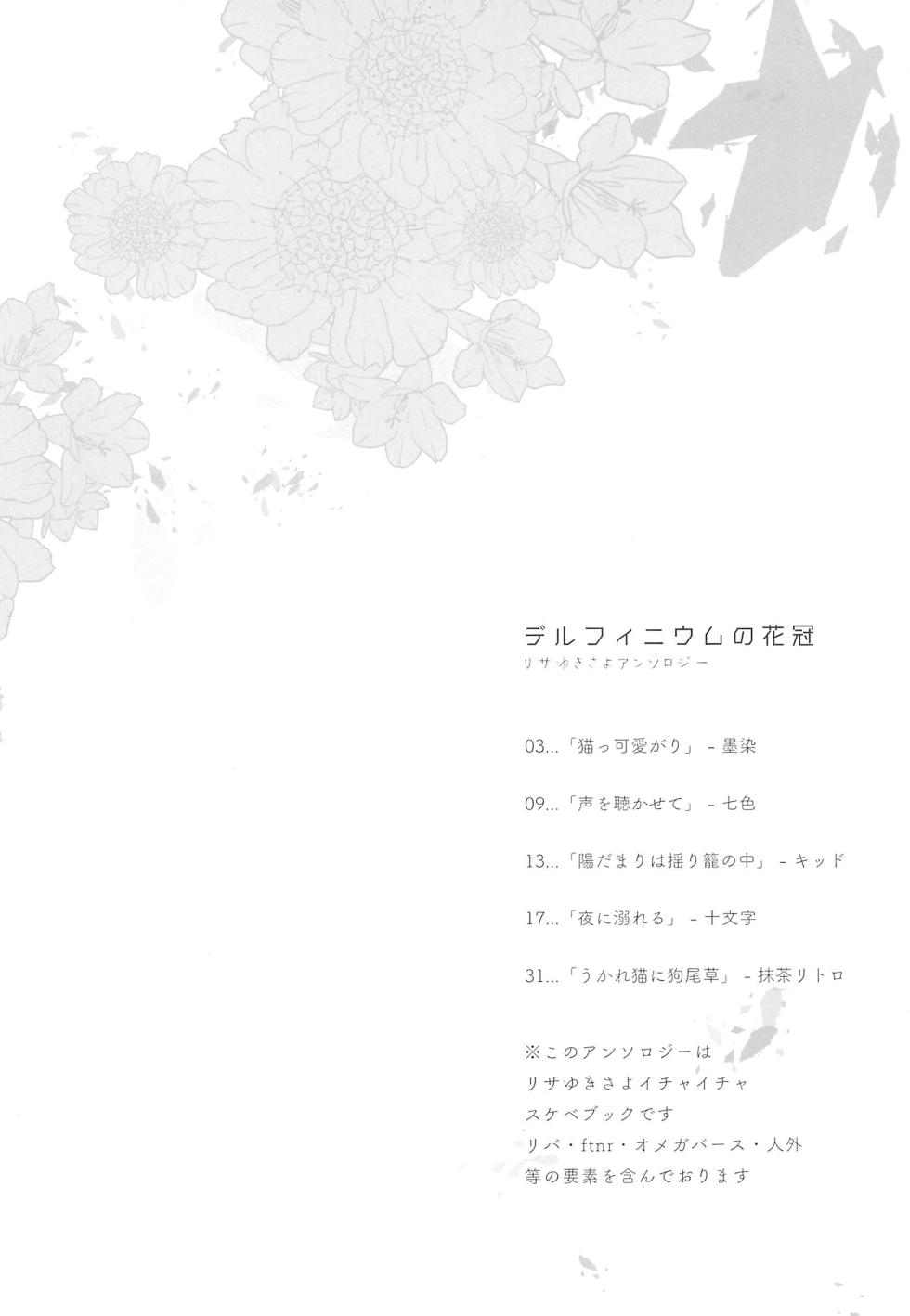 (BanG Dreamer's Party! 8th STAGE) [Kotori no Oyatsu (Various)] Delphinium no Kakan - Delphinium corolla (BanG Dream!) - Page 6