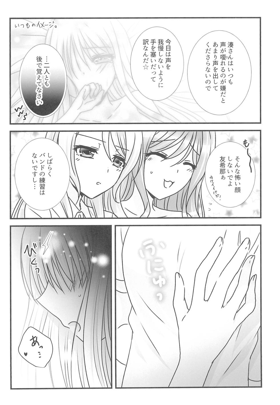 (BanG Dreamer's Party! 8th STAGE) [Kotori no Oyatsu (Various)] Delphinium no Kakan - Delphinium corolla (BanG Dream!) - Page 14