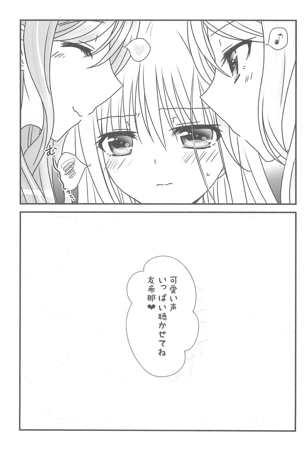 (BanG Dreamer's Party! 8th STAGE) [Kotori no Oyatsu (Various)] Delphinium no Kakan - Delphinium corolla (BanG Dream!) - Page 15