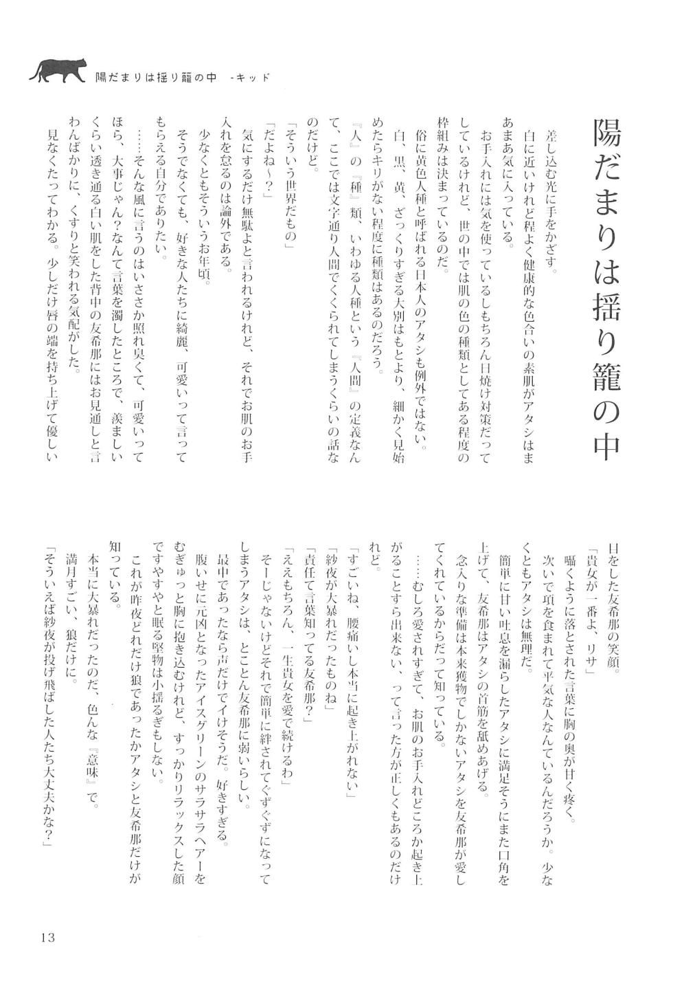 (BanG Dreamer's Party! 8th STAGE) [Kotori no Oyatsu (Various)] Delphinium no Kakan - Delphinium corolla (BanG Dream!) - Page 17