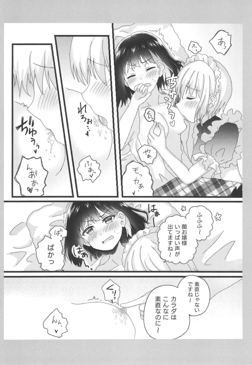 (HanDs UP♫ 2) [◆(Kuro Daiya) (Nyacha)] Atashi no Ojou-sama. (BanG Dream!) - Page 8