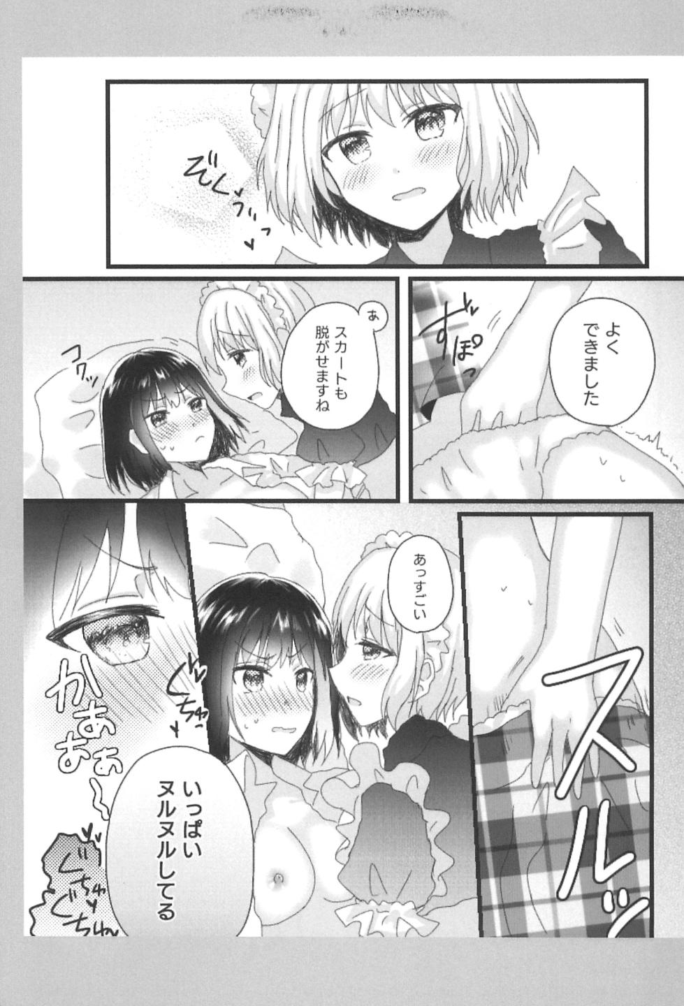 (HanDs UP♫ 2) [◆(Kuro Daiya) (Nyacha)] Atashi no Ojou-sama. (BanG Dream!) - Page 11