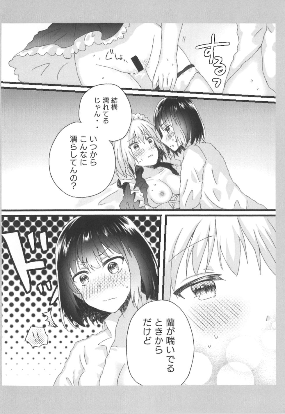 (HanDs UP♫ 2) [◆(Kuro Daiya) (Nyacha)] Atashi no Ojou-sama. (BanG Dream!) - Page 18