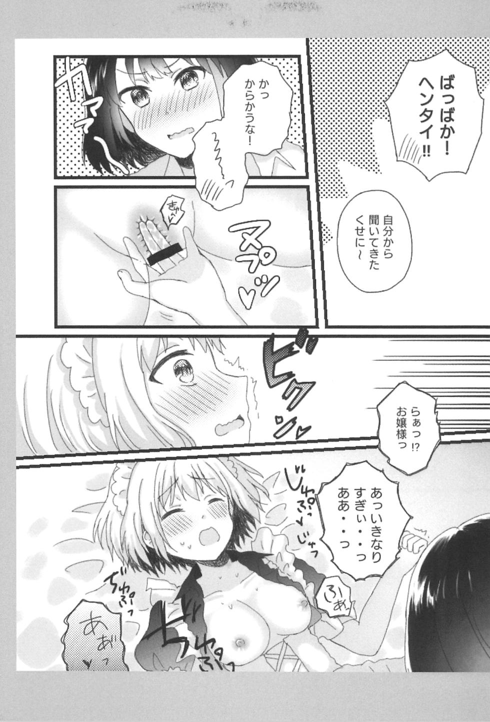 (HanDs UP♫ 2) [◆(Kuro Daiya) (Nyacha)] Atashi no Ojou-sama. (BanG Dream!) - Page 19