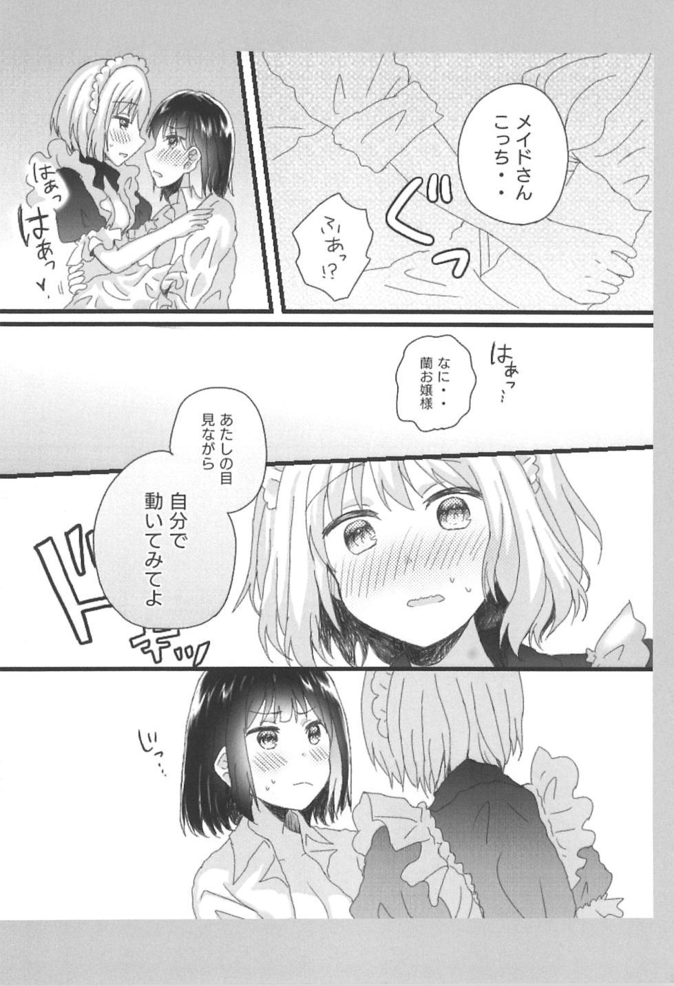 (HanDs UP♫ 2) [◆(Kuro Daiya) (Nyacha)] Atashi no Ojou-sama. (BanG Dream!) - Page 20