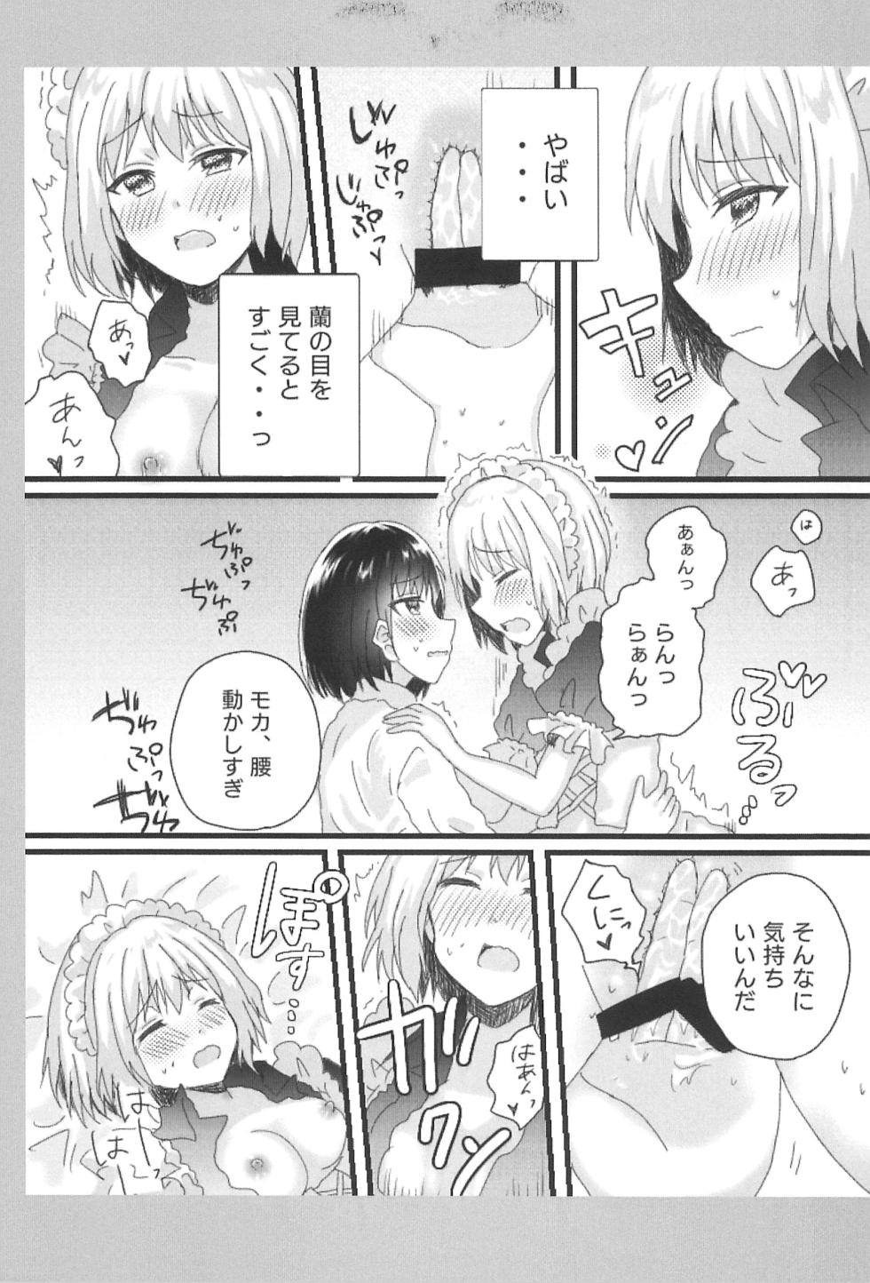 (HanDs UP♫ 2) [◆(Kuro Daiya) (Nyacha)] Atashi no Ojou-sama. (BanG Dream!) - Page 21
