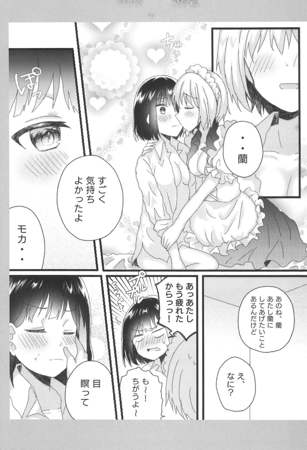 (HanDs UP♫ 2) [◆(Kuro Daiya) (Nyacha)] Atashi no Ojou-sama. (BanG Dream!) - Page 25