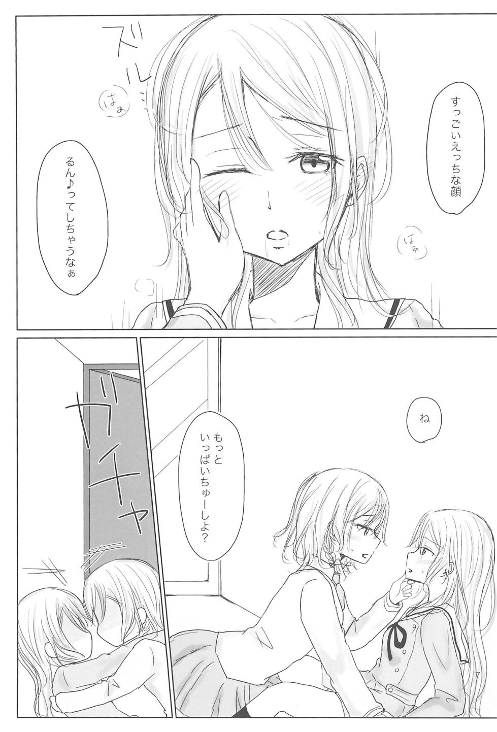 (BanG Dreamer’s Party! 4th STAGE) [Nishiharu Cafe (Nishizawa Haruna)] Zettai ni Koe o Dashite wa Ikenai Sayo Hina 24-ji (BanG Dream!) - Page 7