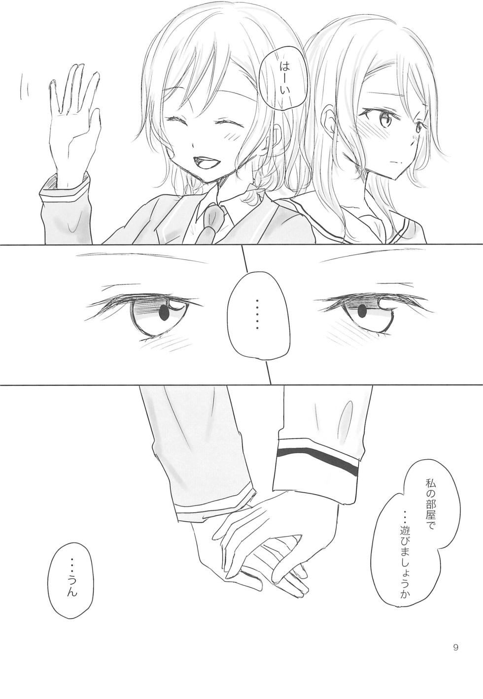 (BanG Dreamer’s Party! 4th STAGE) [Nishiharu Cafe (Nishizawa Haruna)] Zettai ni Koe o Dashite wa Ikenai Sayo Hina 24-ji (BanG Dream!) - Page 9