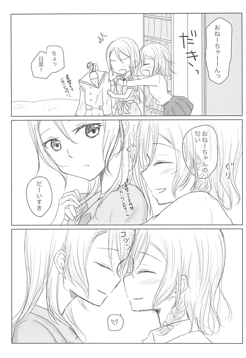 (BanG Dreamer’s Party! 4th STAGE) [Nishiharu Cafe (Nishizawa Haruna)] Zettai ni Koe o Dashite wa Ikenai Sayo Hina 24-ji (BanG Dream!) - Page 11