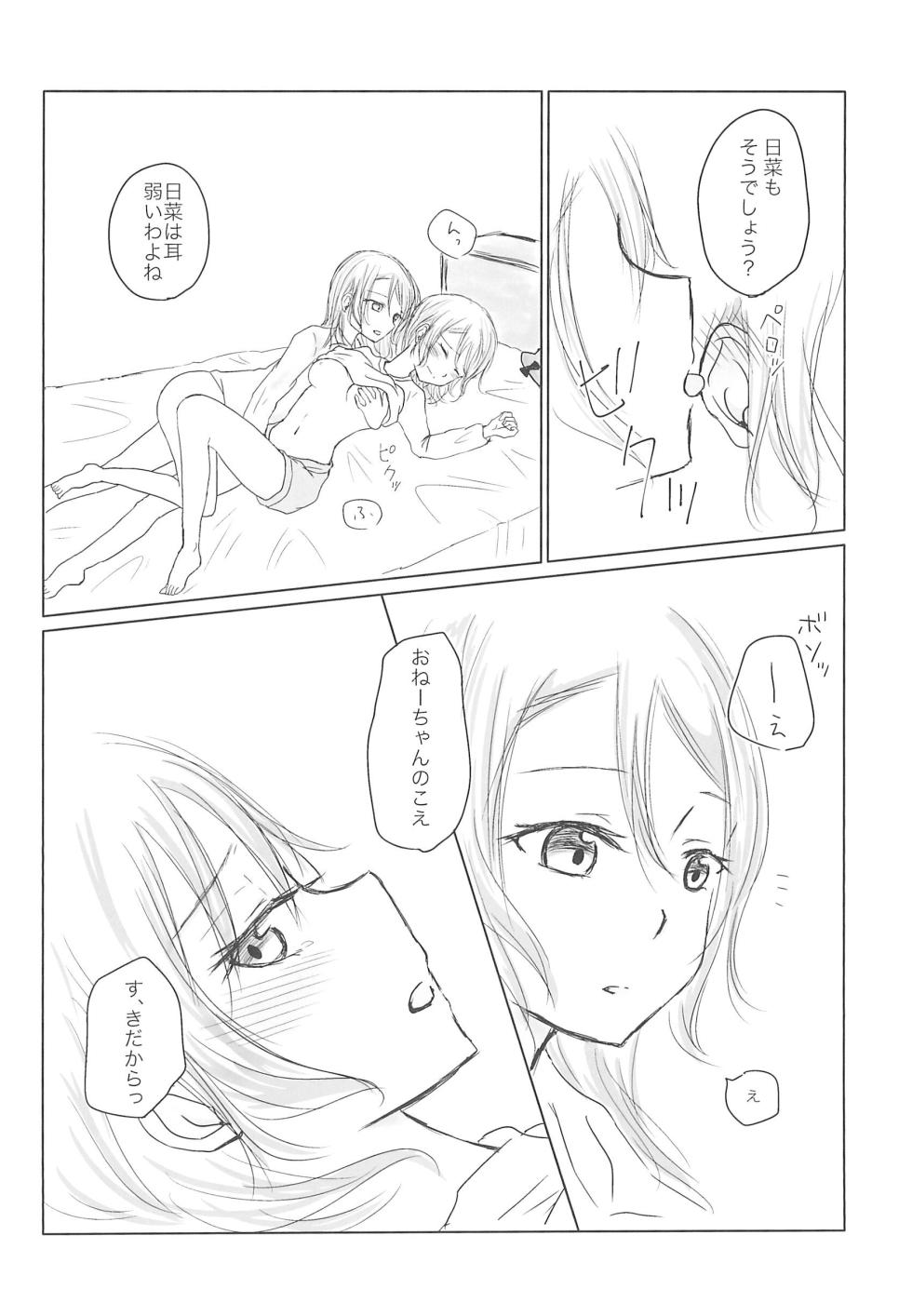 (BanG Dreamer’s Party! 4th STAGE) [Nishiharu Cafe (Nishizawa Haruna)] Zettai ni Koe o Dashite wa Ikenai Sayo Hina 24-ji (BanG Dream!) - Page 28