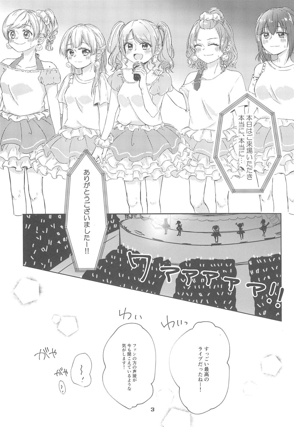 (BanG Dreamer's Party! 7th STAGE) [Amayadori (Amakasa)] Watashi dake shika Shiranai (BanG Dream!) - Page 5
