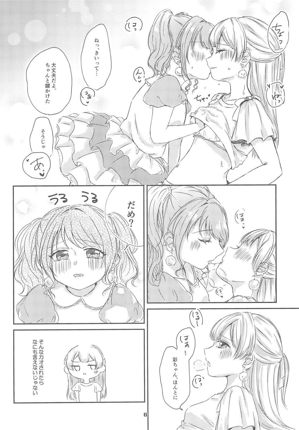 (BanG Dreamer's Party! 7th STAGE) [Amayadori (Amakasa)] Watashi dake shika Shiranai (BanG Dream!) - Page 8