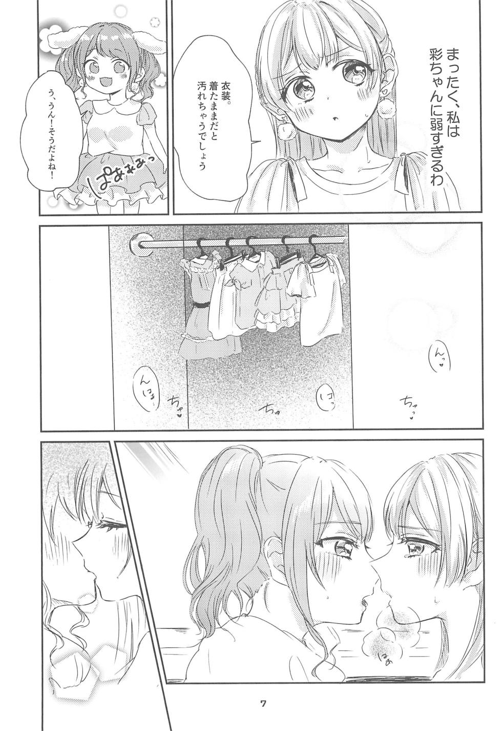 (BanG Dreamer's Party! 7th STAGE) [Amayadori (Amakasa)] Watashi dake shika Shiranai (BanG Dream!) - Page 9