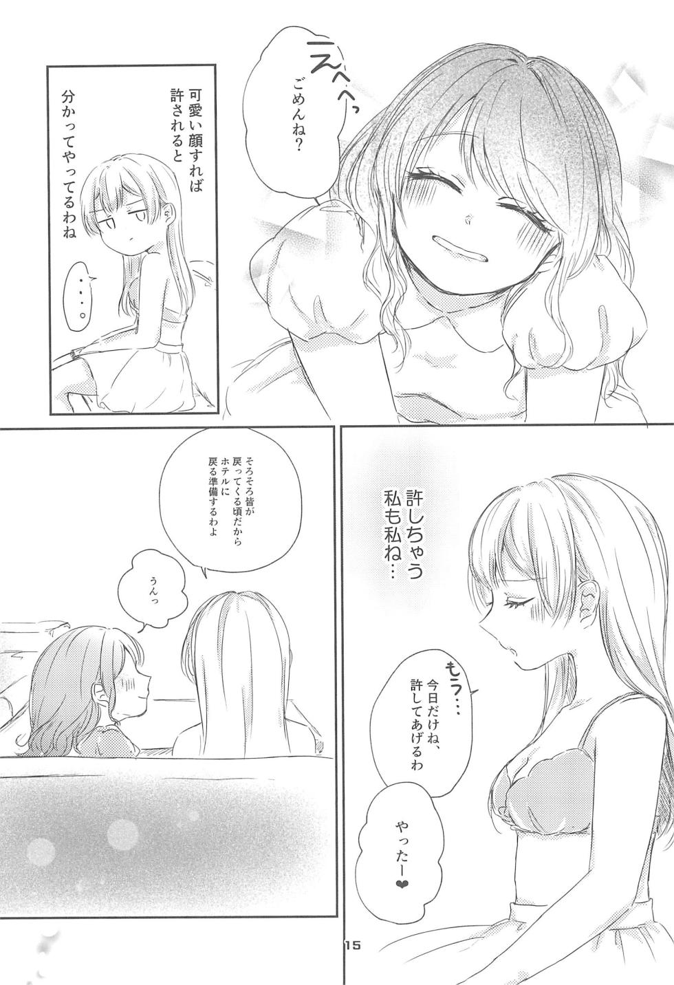 (BanG Dreamer's Party! 7th STAGE) [Amayadori (Amakasa)] Watashi dake shika Shiranai (BanG Dream!) - Page 17