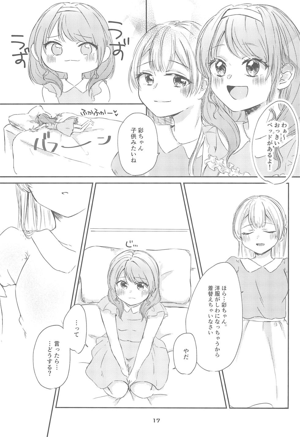 (BanG Dreamer's Party! 7th STAGE) [Amayadori (Amakasa)] Watashi dake shika Shiranai (BanG Dream!) - Page 19