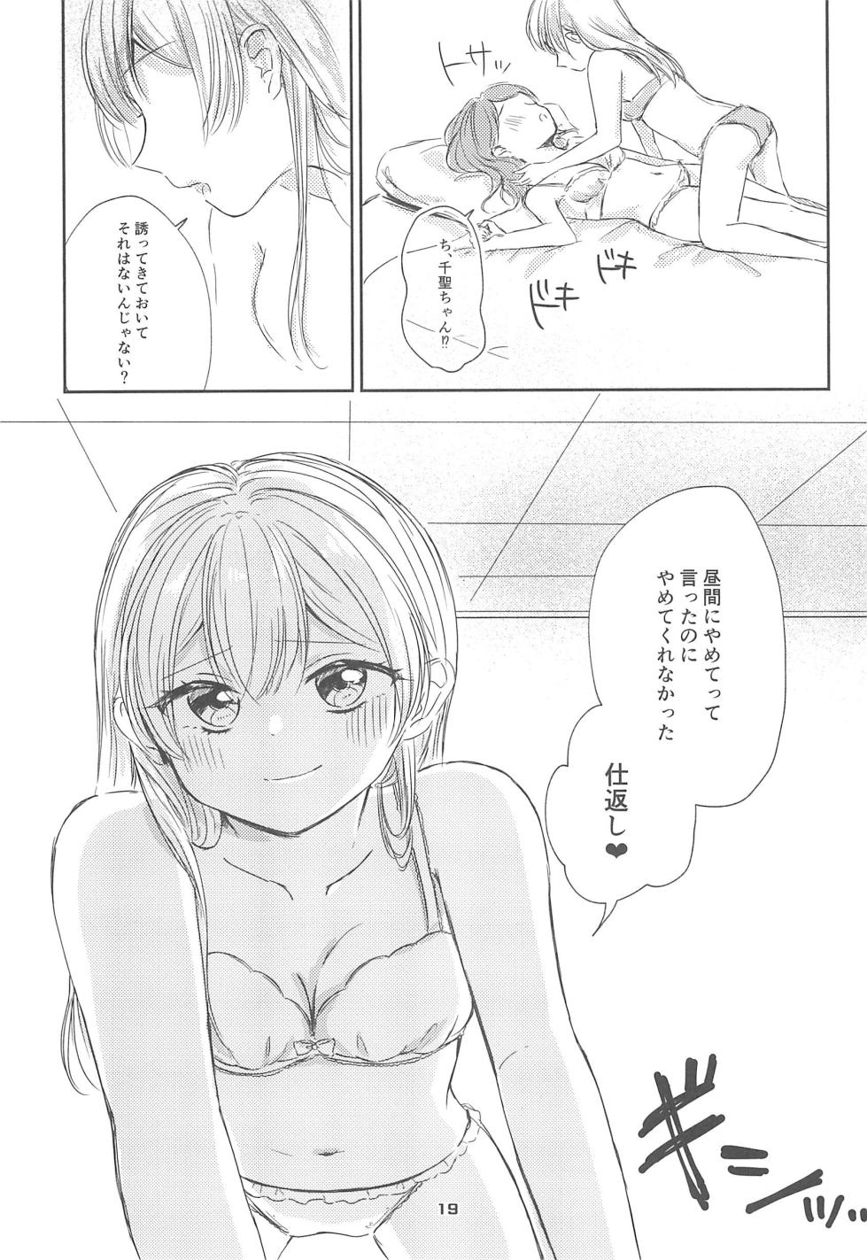 (BanG Dreamer's Party! 7th STAGE) [Amayadori (Amakasa)] Watashi dake shika Shiranai (BanG Dream!) - Page 21
