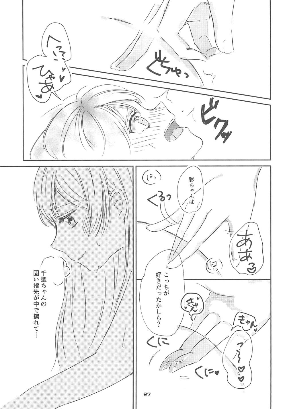 (BanG Dreamer's Party! 7th STAGE) [Amayadori (Amakasa)] Watashi dake shika Shiranai (BanG Dream!) - Page 29