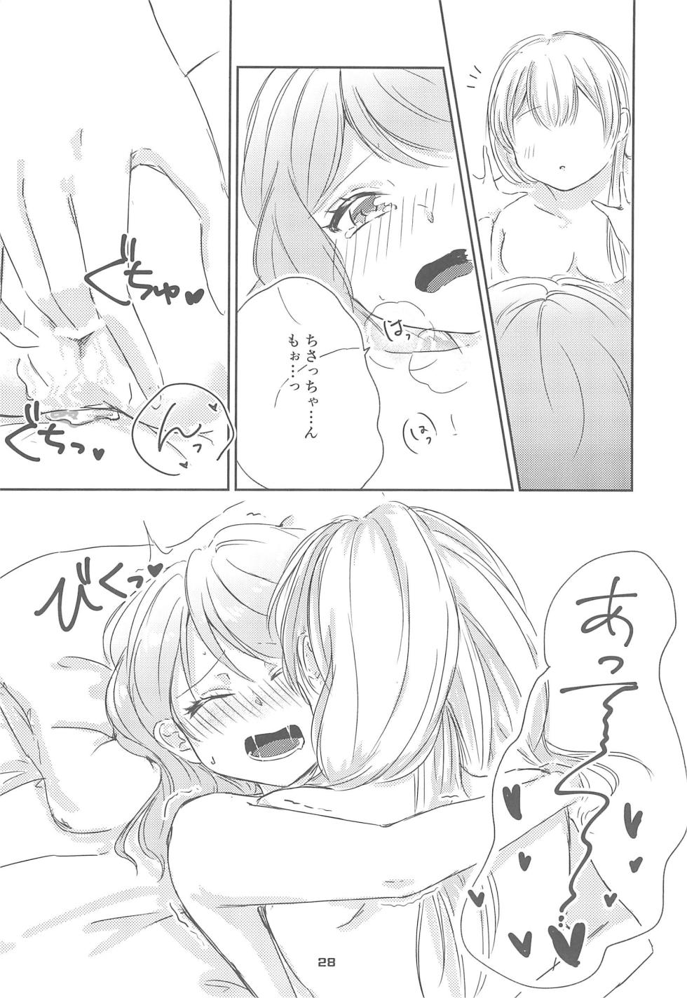 (BanG Dreamer's Party! 7th STAGE) [Amayadori (Amakasa)] Watashi dake shika Shiranai (BanG Dream!) - Page 30