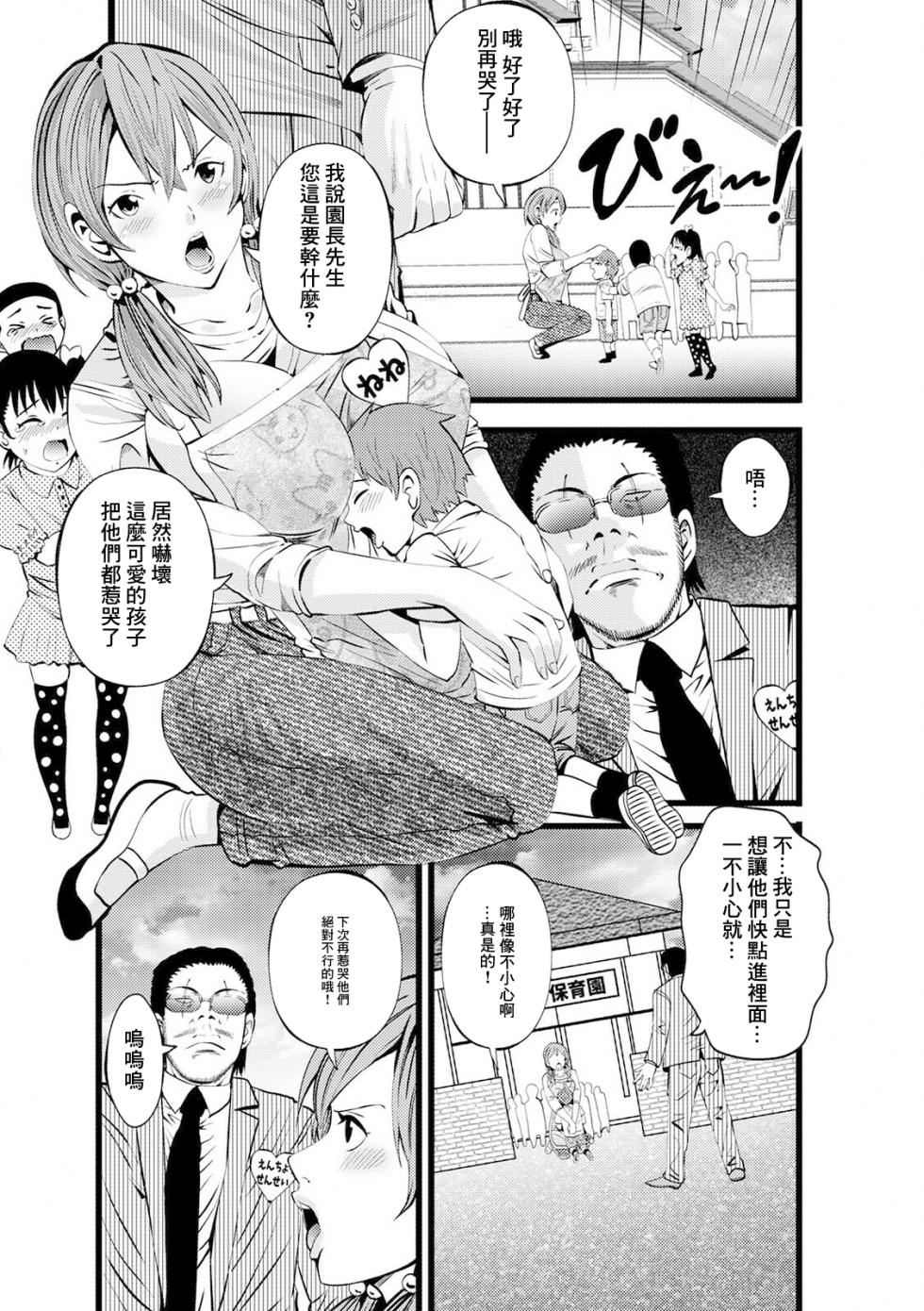 [Akiha＠] Nene Sensei to Himitsu no Oyuugikai  (Web Haishin Gekkan Tonari no Kininaru Oku-san Vol. 050) [Chinese] - Page 3