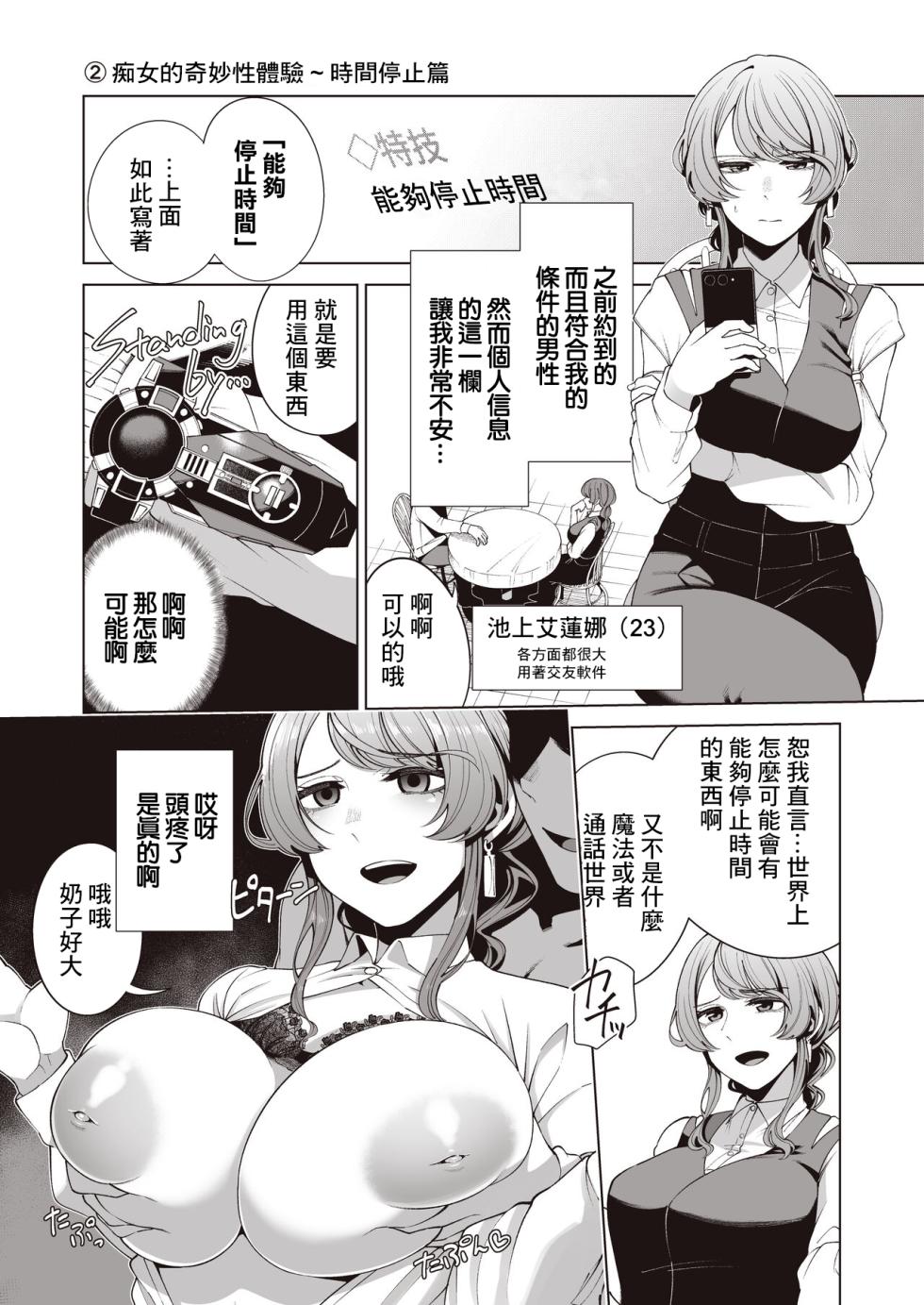 [electromonkey (Migihaji)] AFTER SERVICE [Chinese] [Digital] - Page 6