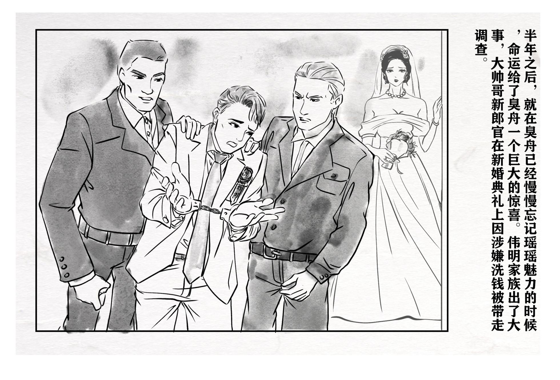 Overjoy of the Marriage - Page 5