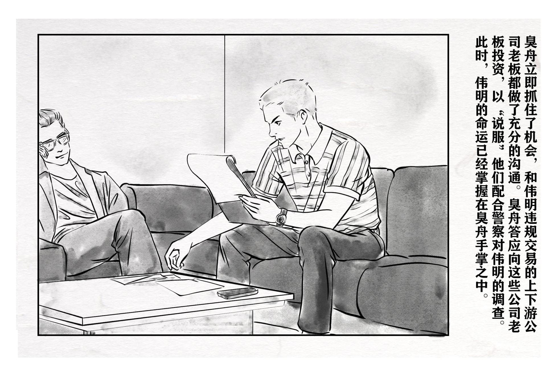 Overjoy of the Marriage - Page 6