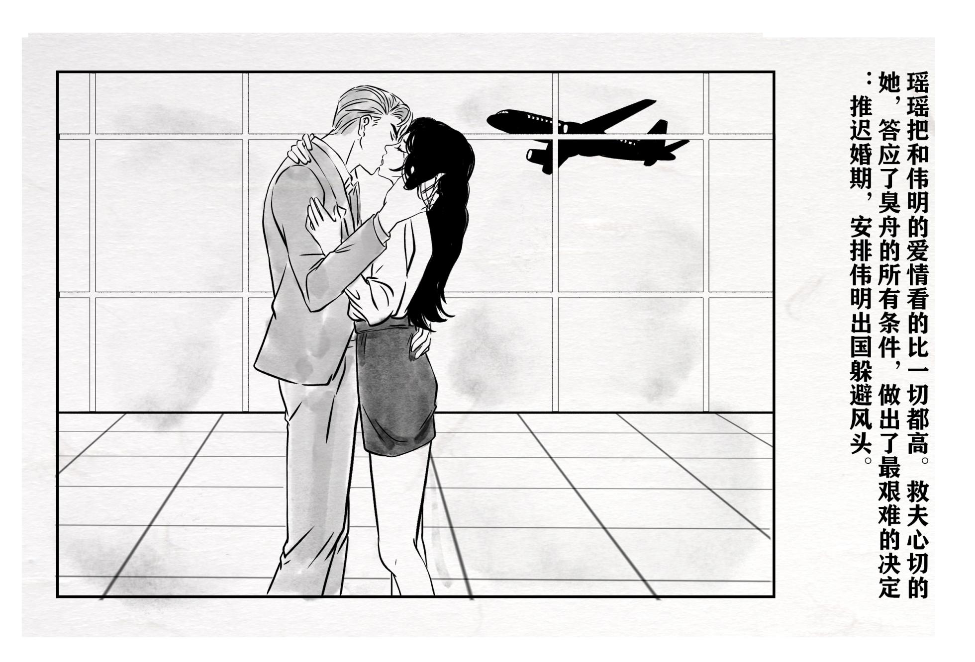 Overjoy of the Marriage - Page 7