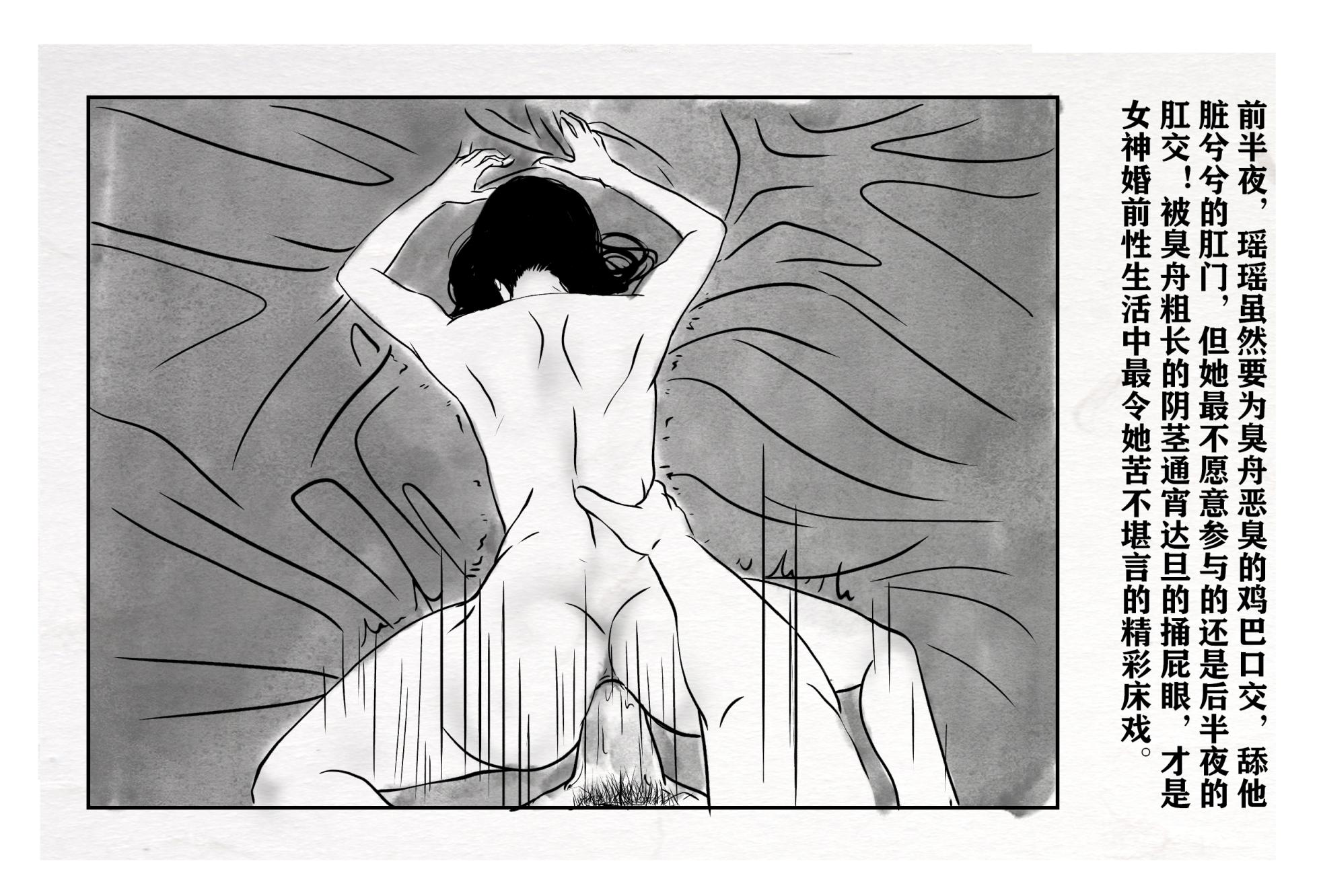 Overjoy of the Marriage - Page 10