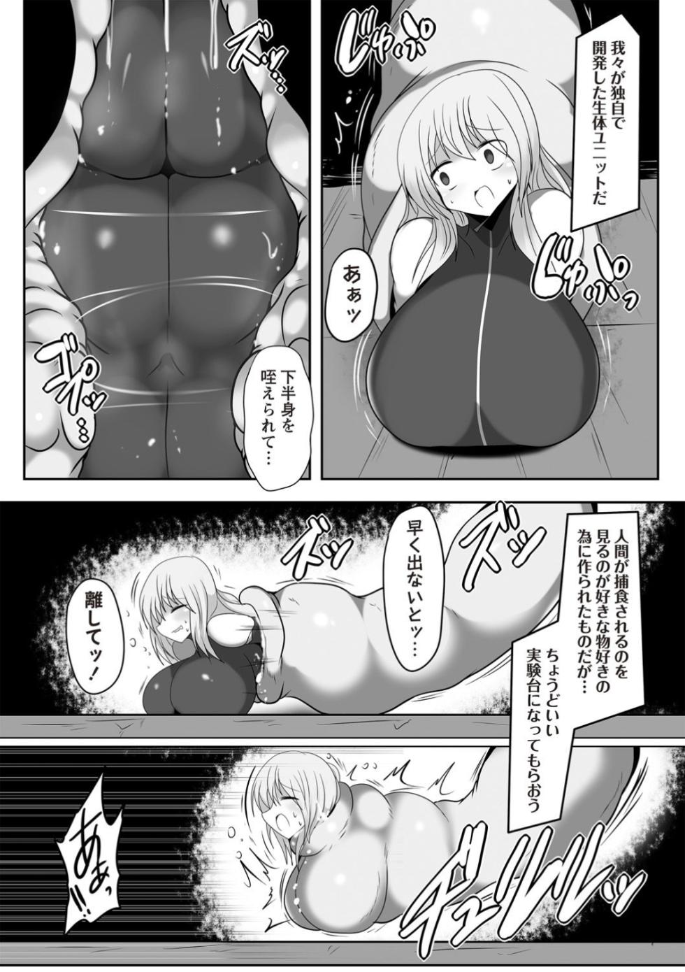 [Taku] Eiyou Tank to Kashita Onna (COMIC Necrosis Vol. 22) - Page 3