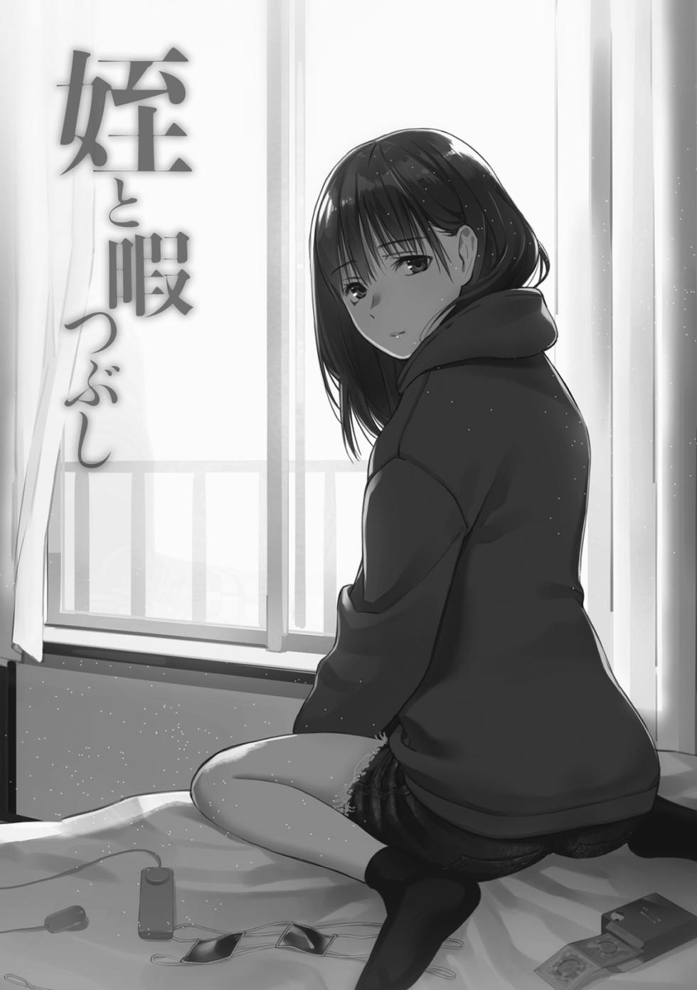 [Team☆Lucky] Mei to Himatsubushi [French] [Chocolatine] [Decensored] - Page 2