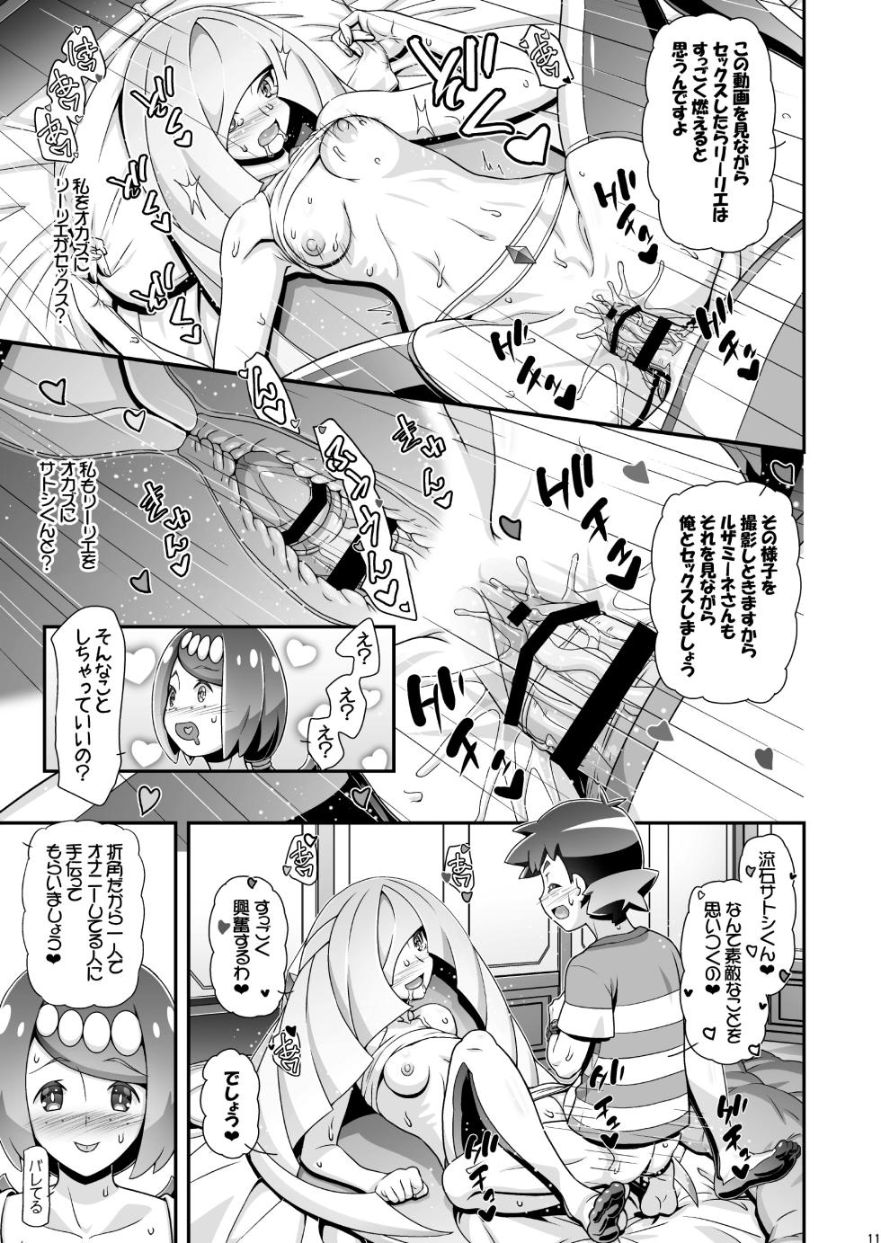 [Gambler Club (Kousaka Jun)] PM GALS Sun Moon Maman (Pokémon Sun and Moon) [Digital] - Page 10