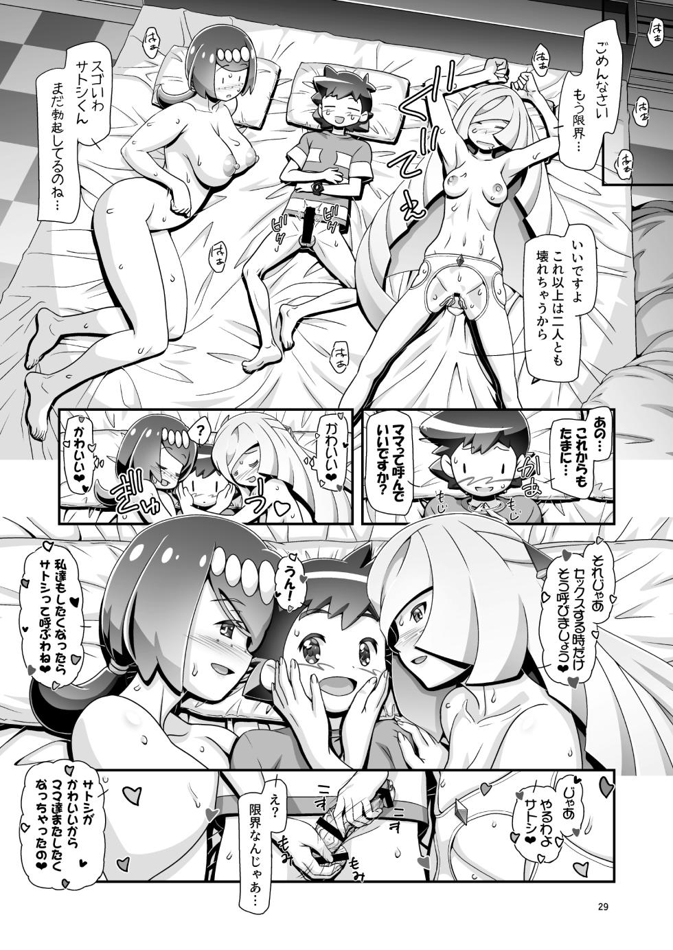 [Gambler Club (Kousaka Jun)] PM GALS Sun Moon Maman (Pokémon Sun and Moon) [Digital] - Page 28