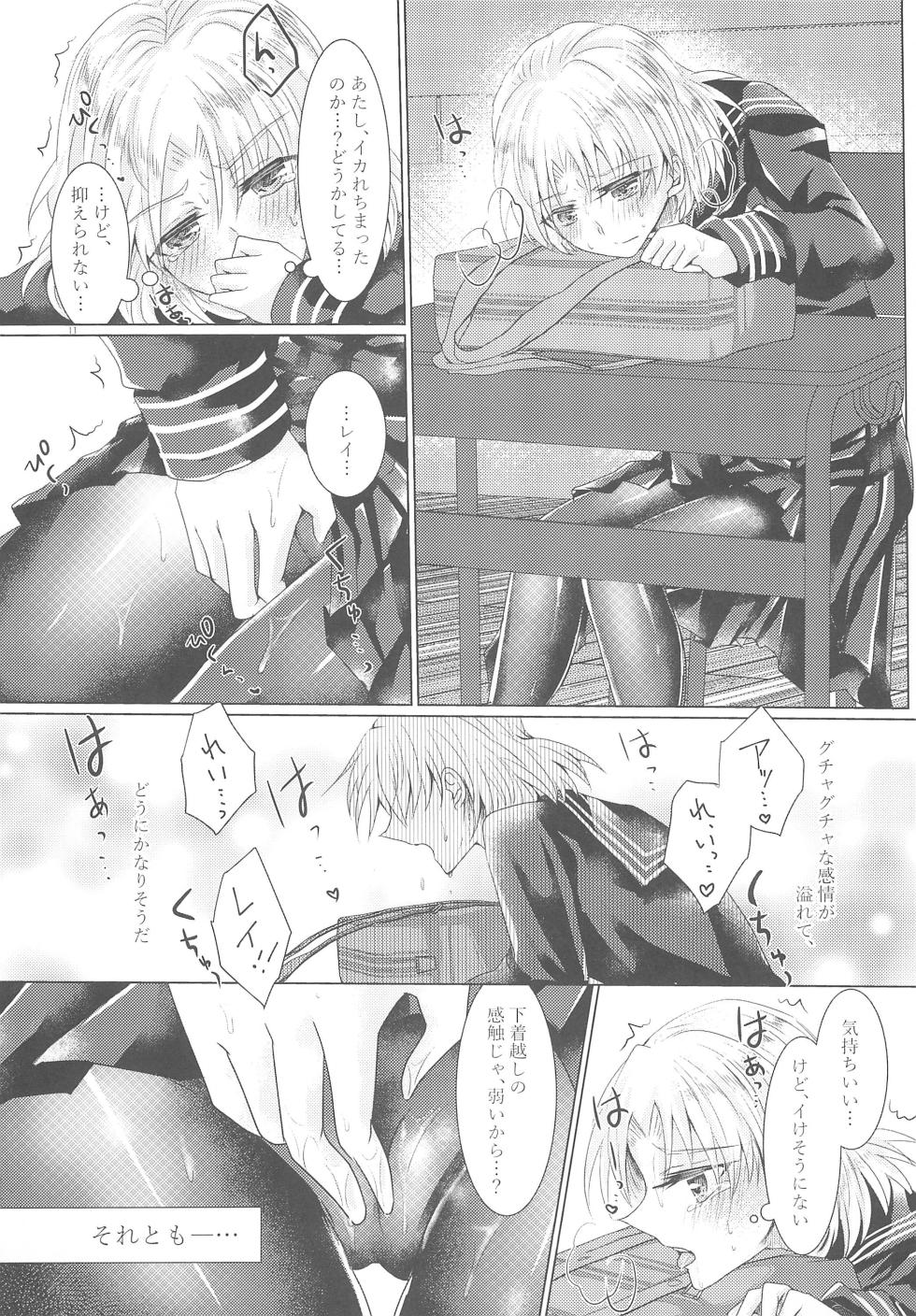 [Thrylos (Suu)] Tousaku Romance (BanG Dream!) - Page 13