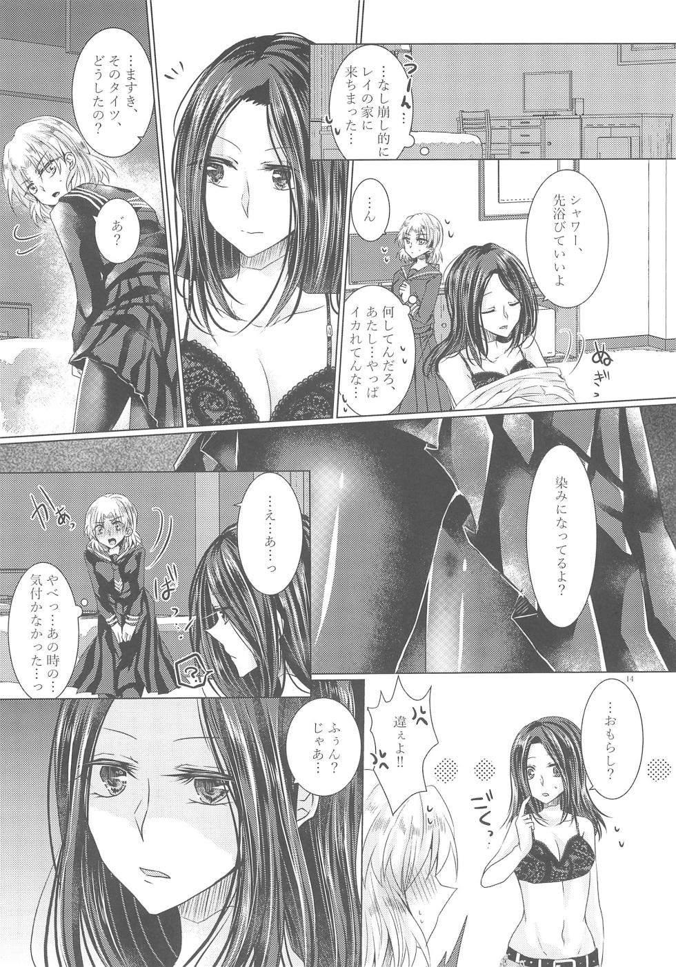 [Thrylos (Suu)] Tousaku Romance (BanG Dream!) - Page 16