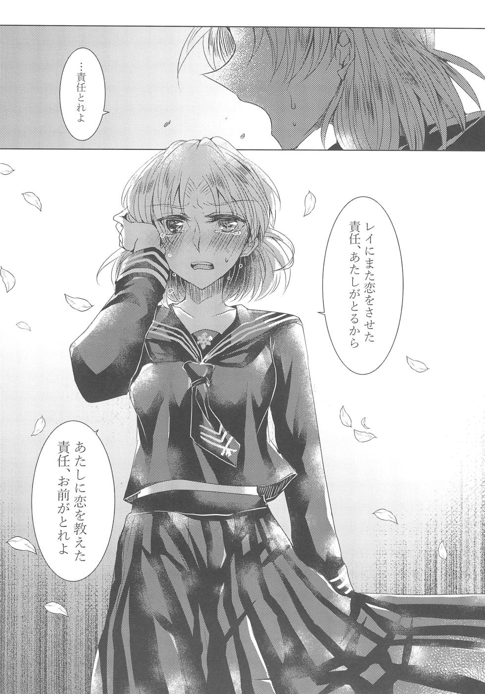 [Thrylos (Suu)] Tousaku Romance (BanG Dream!) - Page 30