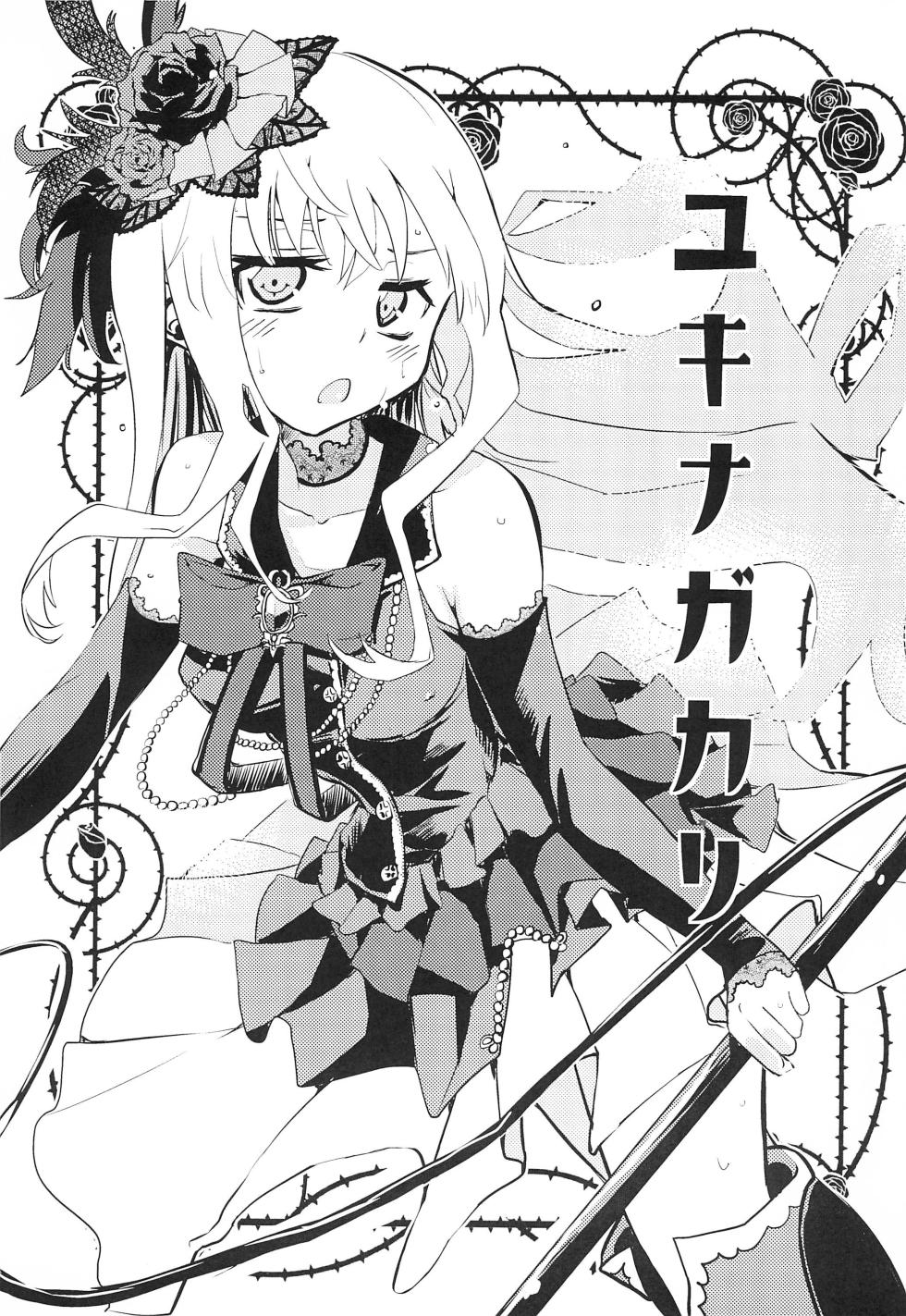 (C97) [Felcferc (Yabai Yuuta)] Yukina Gakari (BanG Dream!) - Page 3