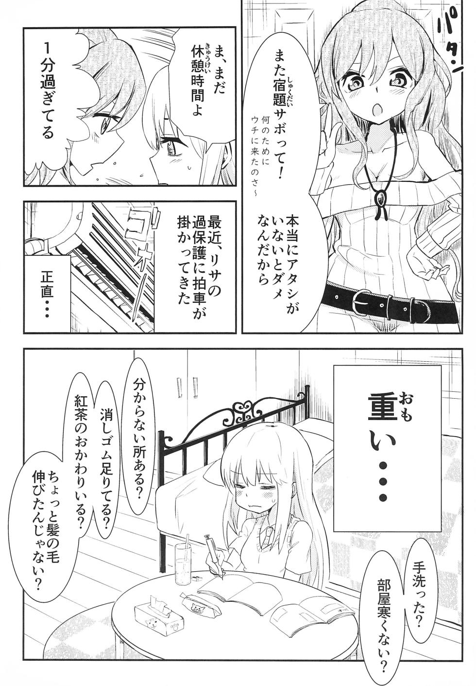 (C97) [Felcferc (Yabai Yuuta)] Yukina Gakari (BanG Dream!) - Page 5