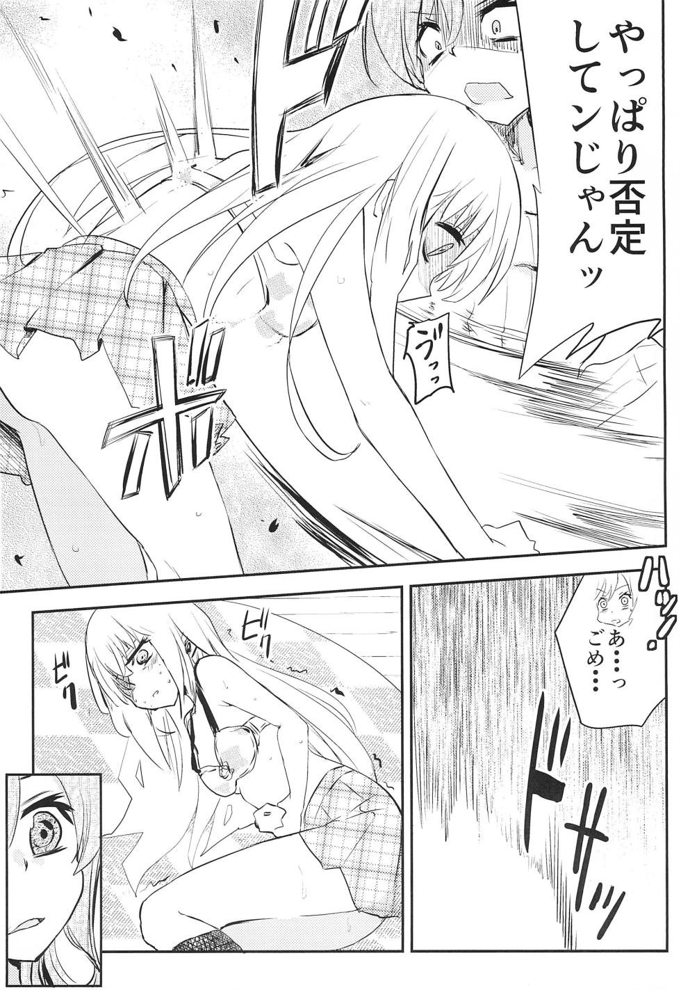 (C97) [Felcferc (Yabai Yuuta)] Yukina Gakari (BanG Dream!) - Page 15